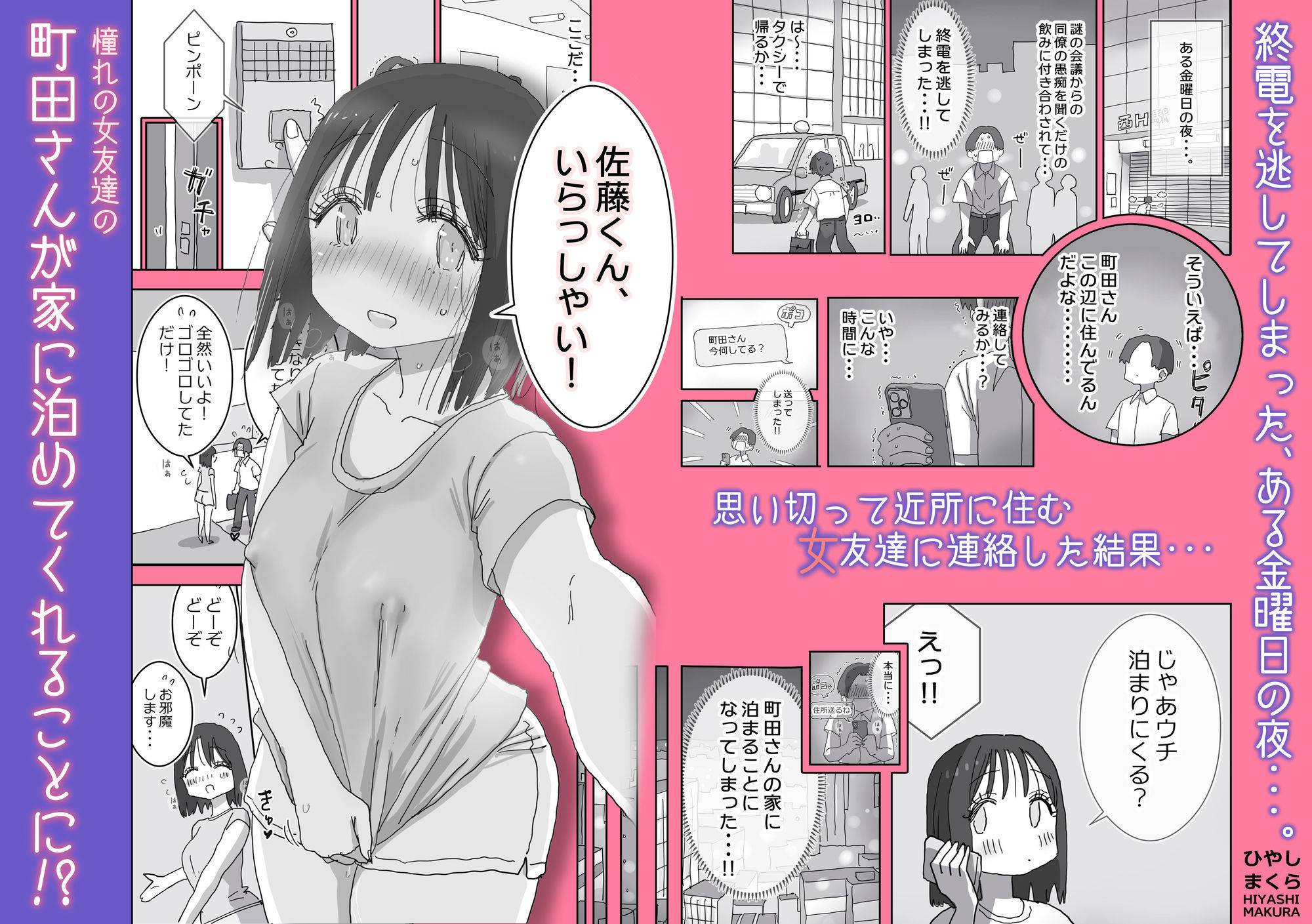 【d_614852】続・女友達と過ごすまったりイチャラブHな休日  町田さん編