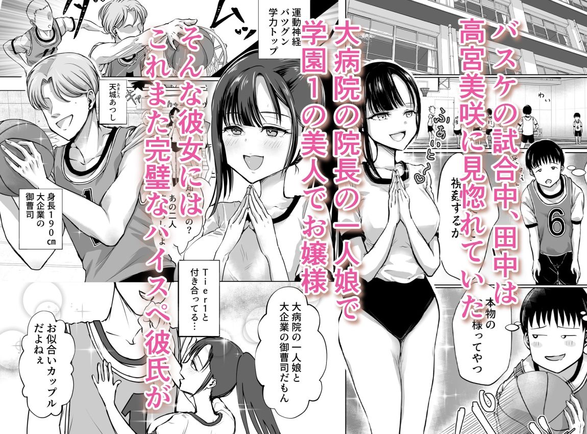 【d_644298】巨乳で処女のお嬢様ハイスぺ彼氏持ちなのにチビ童貞の巨根に堕ちる