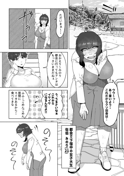 【d_628496】田舎の思春期男子の性欲をナメてました！〜1回だけのつもりでフェラをしてあげたら手に負えなくなっちゃって毎日私のカラダで性処理されるように・・〜