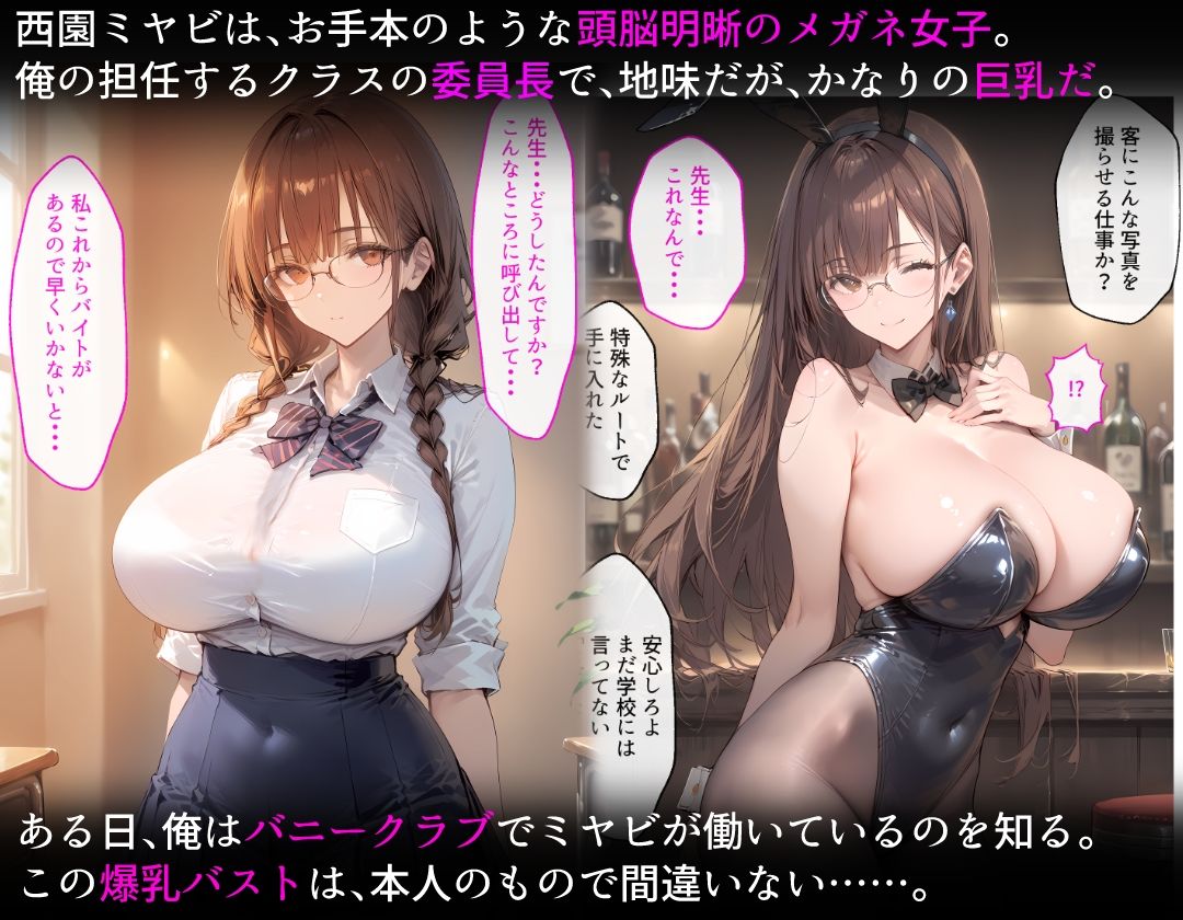 【d_640985】【漫画】地味で巨乳なあの子は裏で担任にドチャクソ肉便器にされてます。