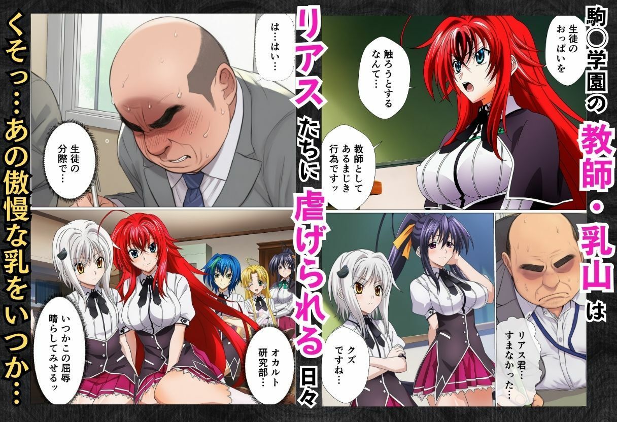 【d_642053】寝取られハ◯スクールH×S 犯●れたオカルト研究部