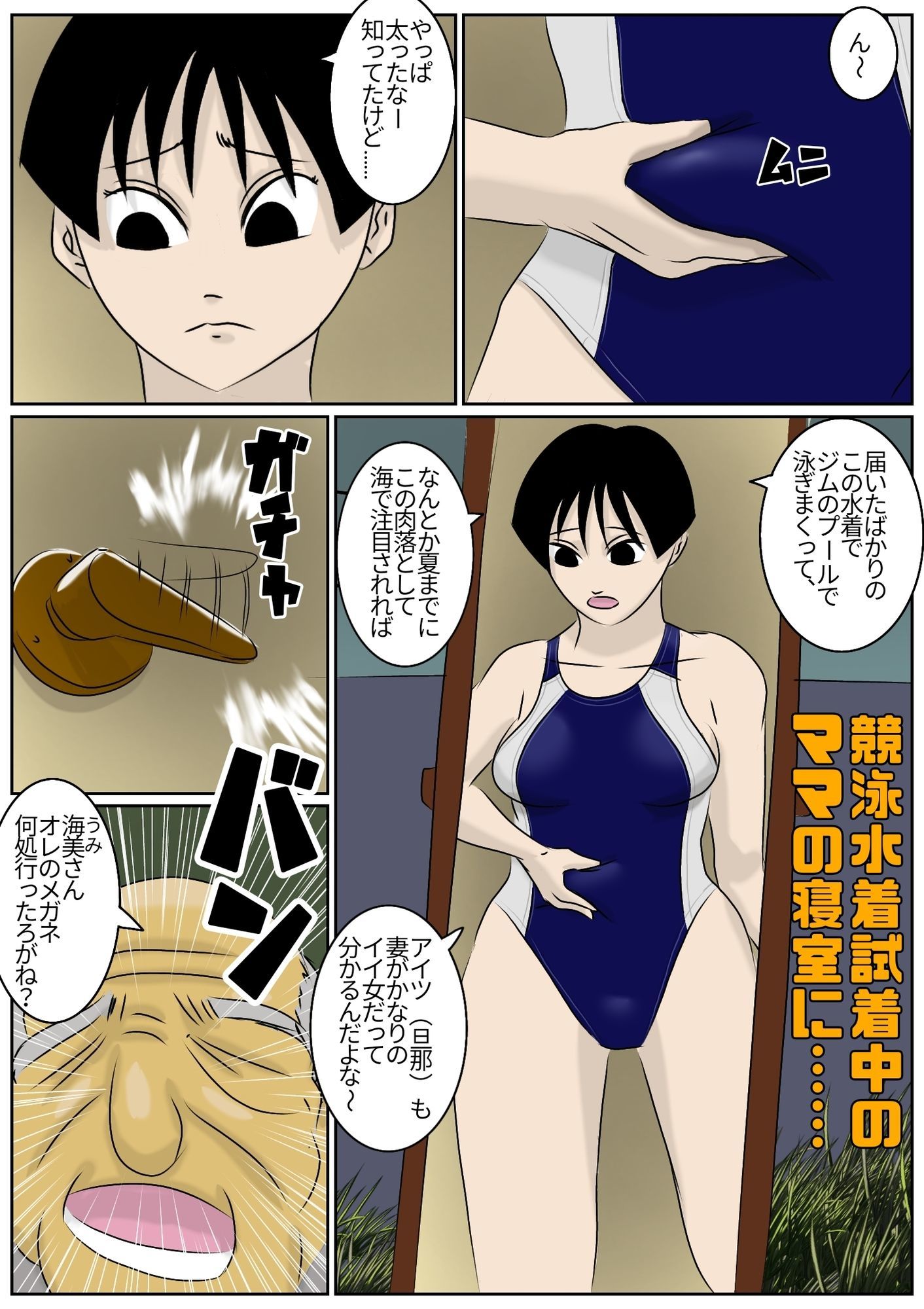 【d_644329】ママとじいちゃん