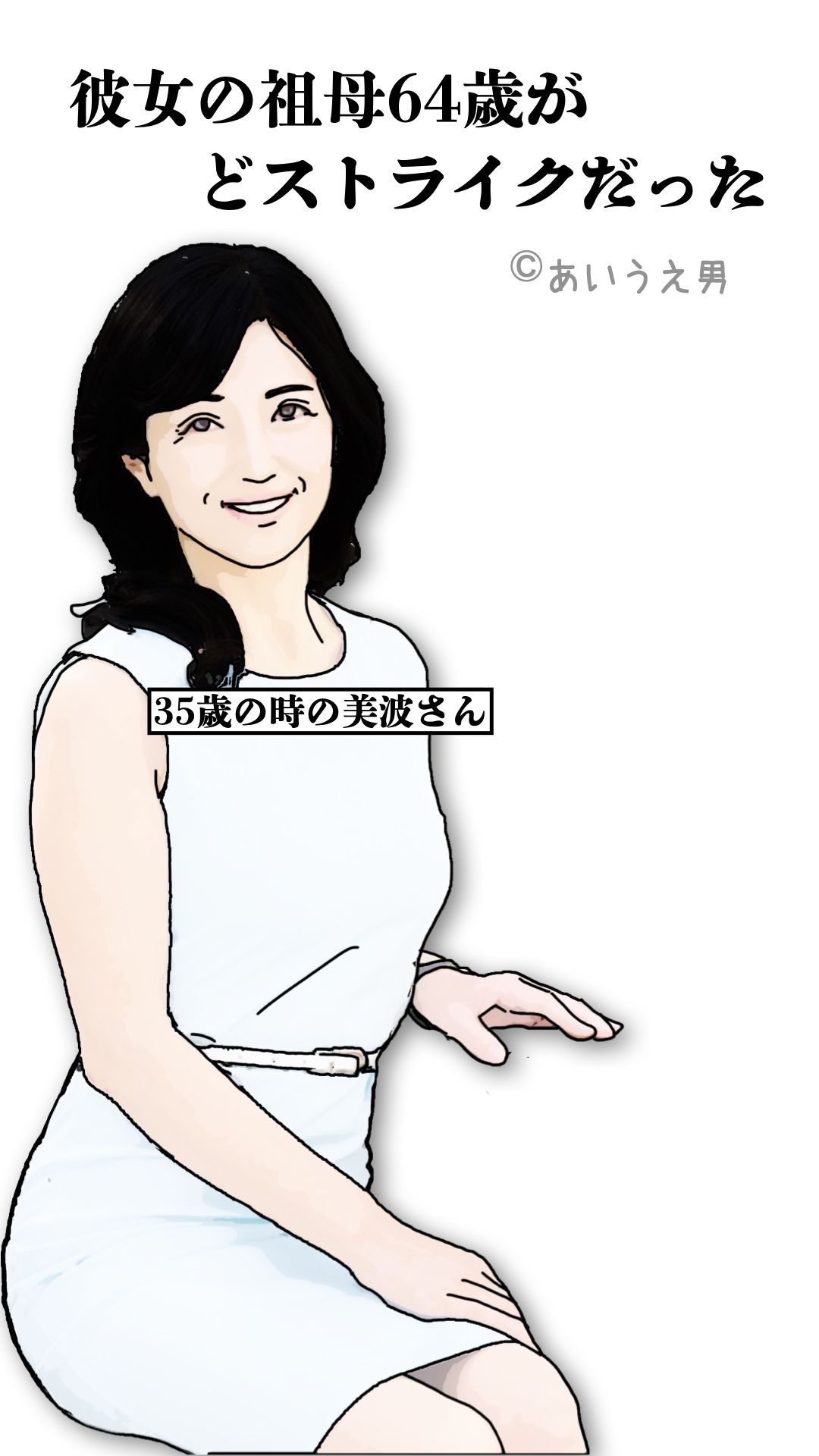 【d_644606】彼女の祖母64歳がどストライクだった
