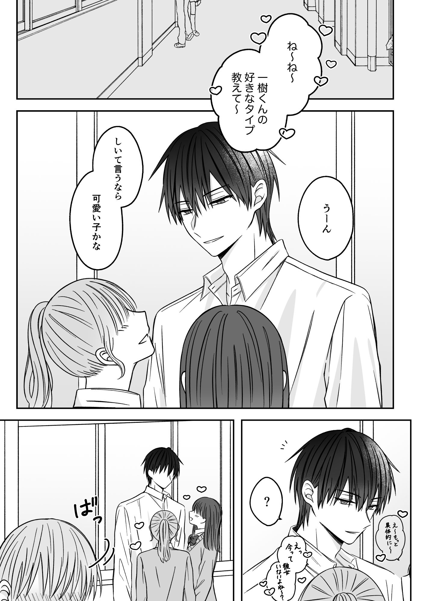 【d_640974】可愛すぎていじめたい
