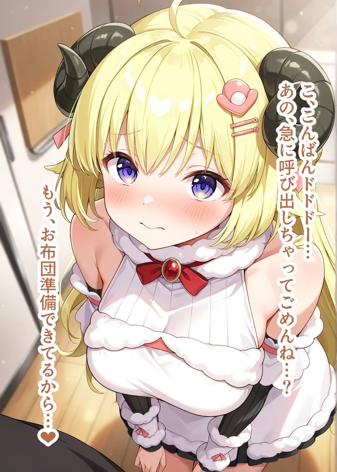 【d_640318】推しのVとセックスする話【角〇わため】