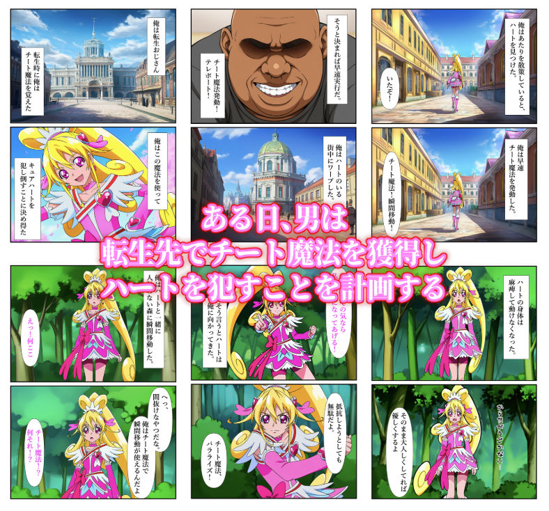 【d_639211】チートおじに敗北したハート 〜あらゆる魔法で何度も絶頂させられて〜