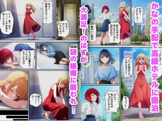 【d_638810】推し〇子絶頂我慢。イッタら部屋から出られません