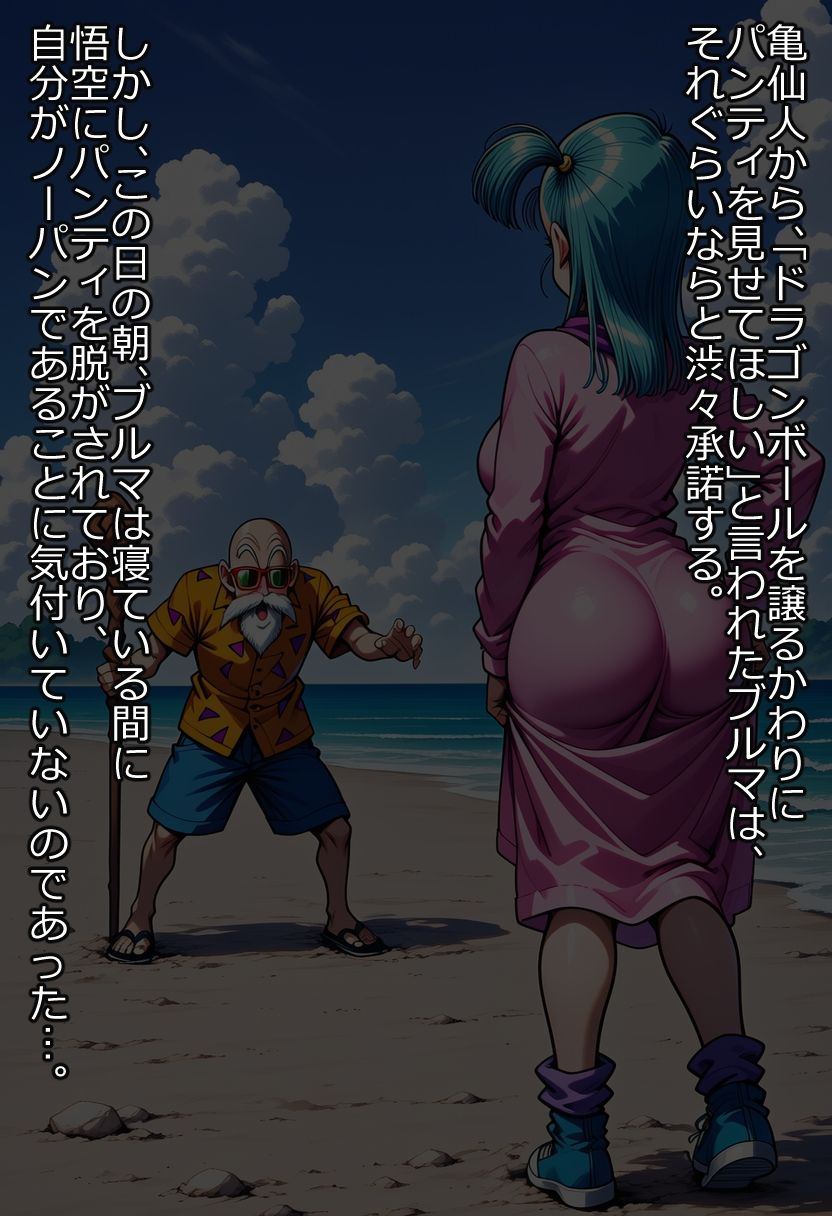 【d_638757】ブルマに悪戯1＆2