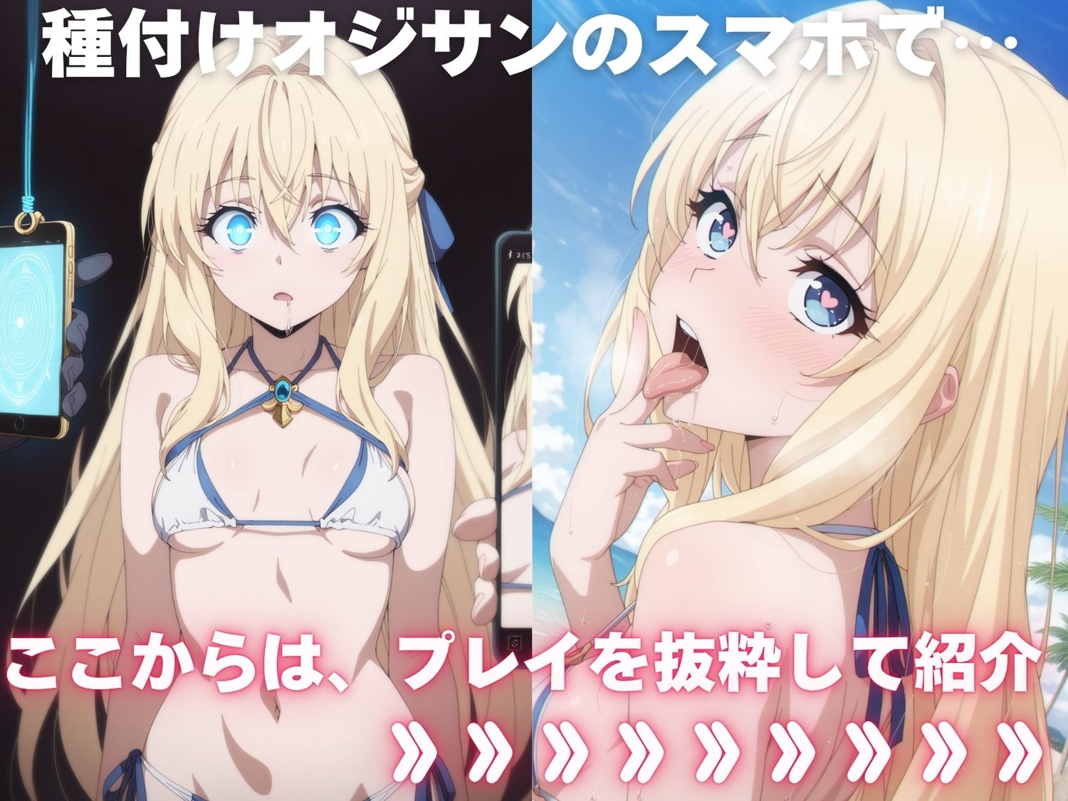 【d_639842】全員孕ませ俺の嫁  ゴ●リンスレイヤー〜 水着編 〜 種付けオジサンに寝取られたオンナたち