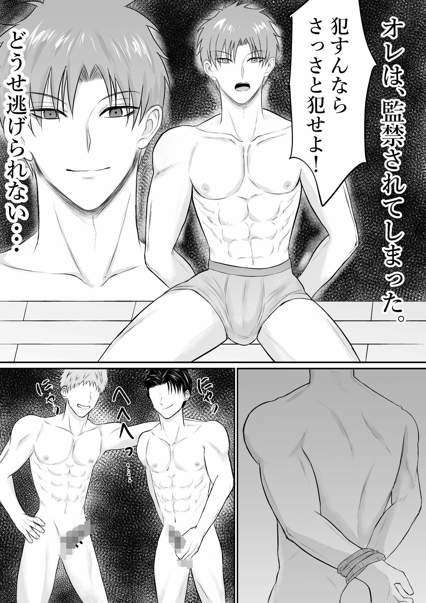 【d_645155】監禁「焦らし」レ●プ