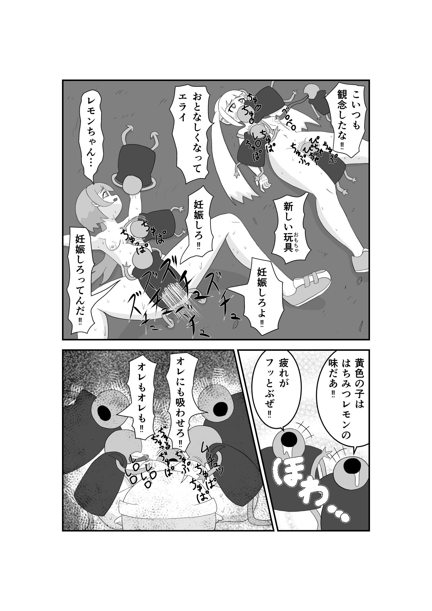 【d_621033】魔法少女は負けない！5なお、ちゃんとピンチに陥ってキモい敵にネチネチと嬲られるもよう