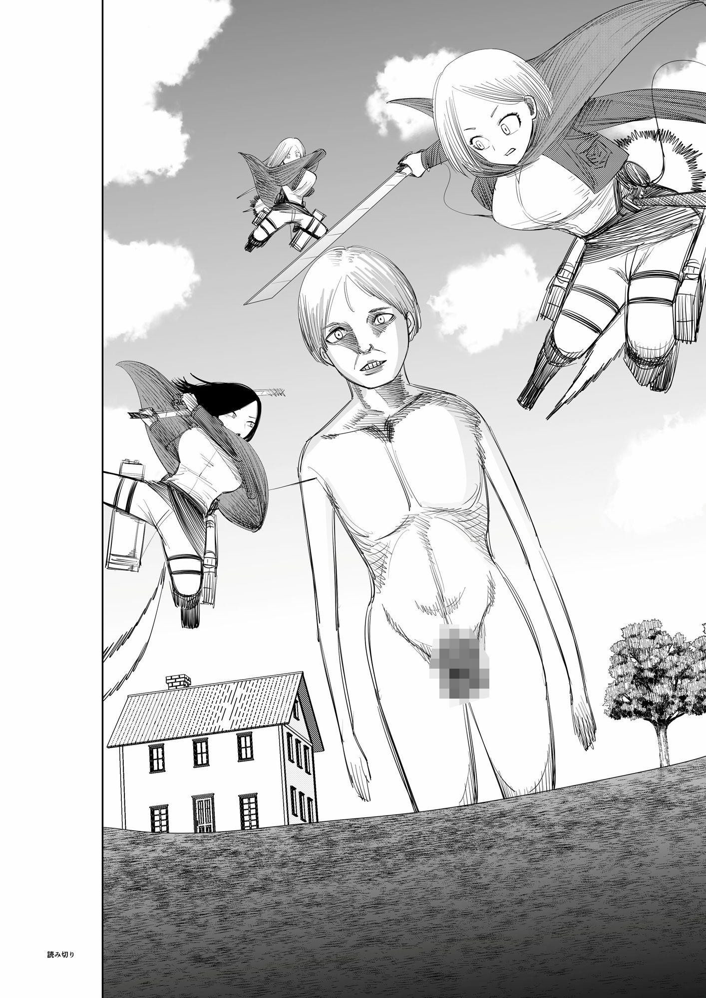 【d_644984】進撃の巨姦