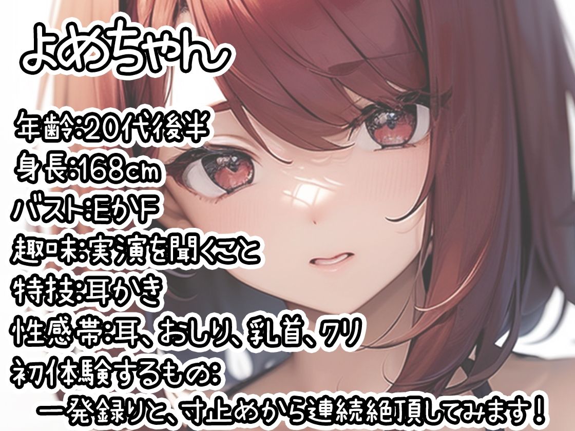 【d_638759】【初体験オナニー実演】THE FIRST DE IKU【よめちゃん】