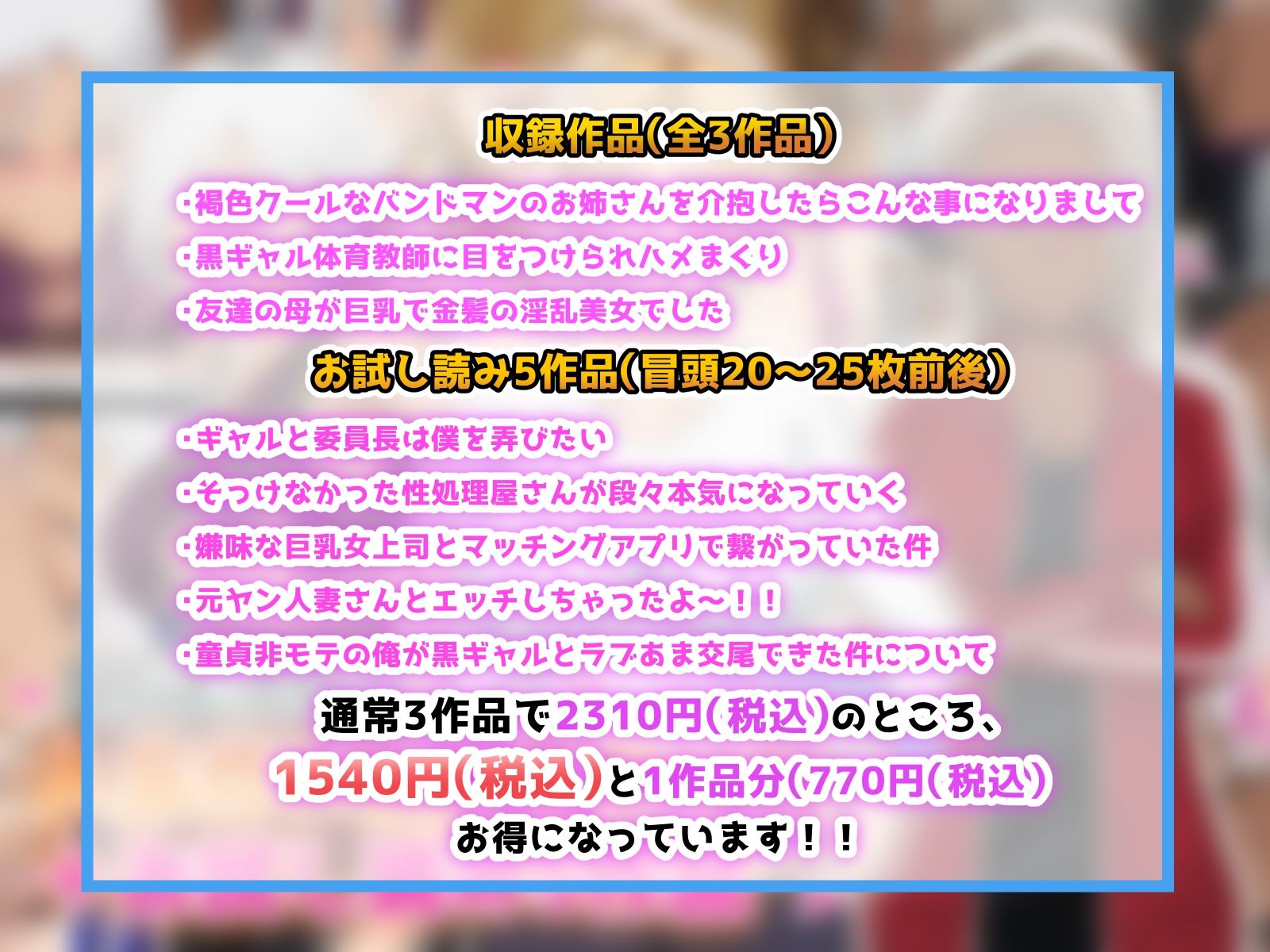 【d_645047】【新規向け】人気作3本セット＋他5作品お試し読み