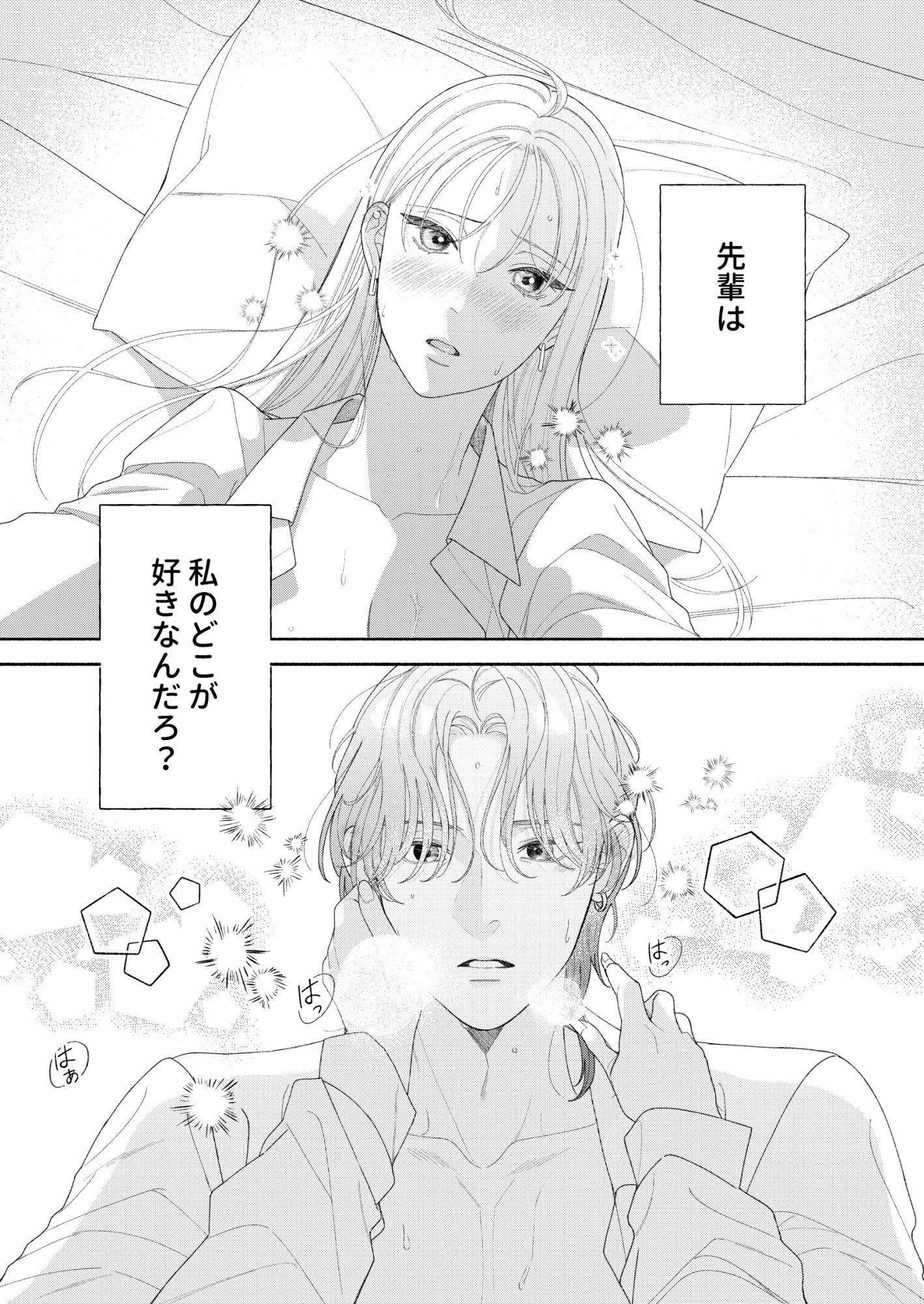 【d_644994】きみの花になりたい