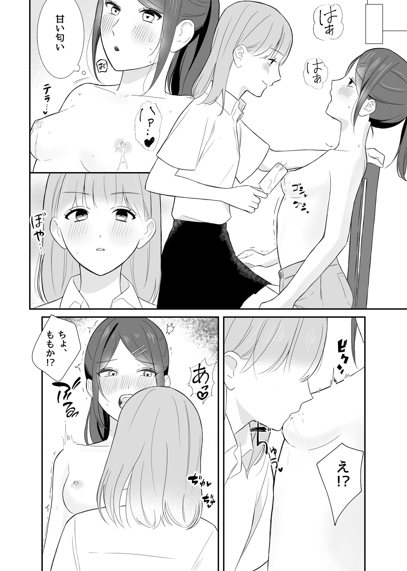 【d_644914】女の子同士でこんなこと夏休みだから仕方ないよね？
