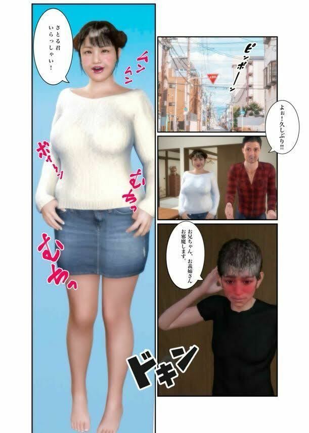 【d_644902】【コミック＆ムービー】爆乳ノーパン兄嫁すみれの誘惑NTR中出し童貞卒業！