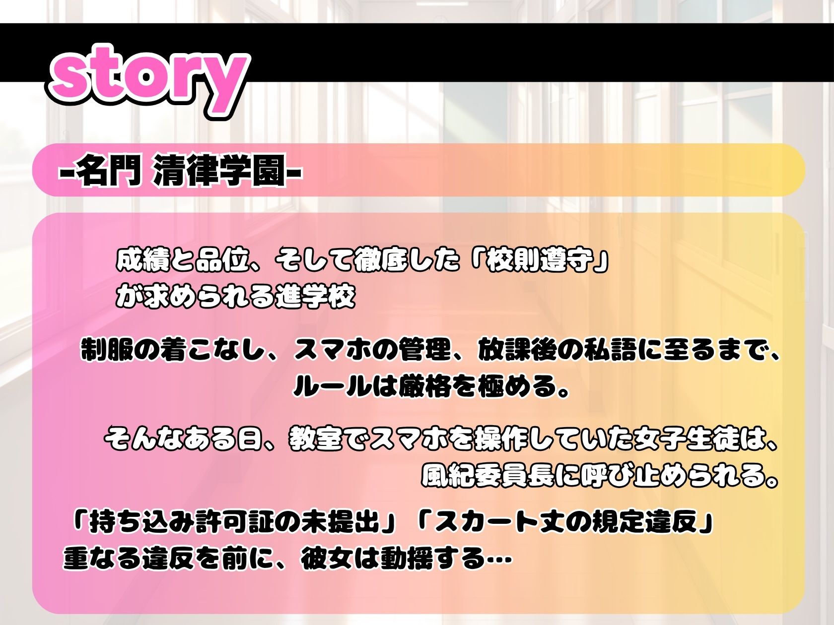 【d_641131】鬼畜風紀委員 わからせるまで’スク水’生指導