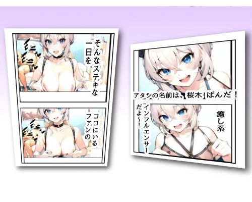 【d_640688】パンダガールはファンと戯れたい！
