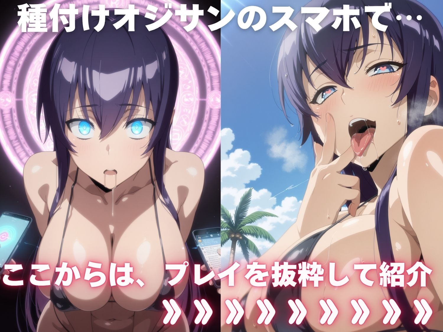 【d_640413】全員孕ませ俺の嫁  学●黙示録〜 水着編 〜 種付けオジサンに寝取られたオンナたち