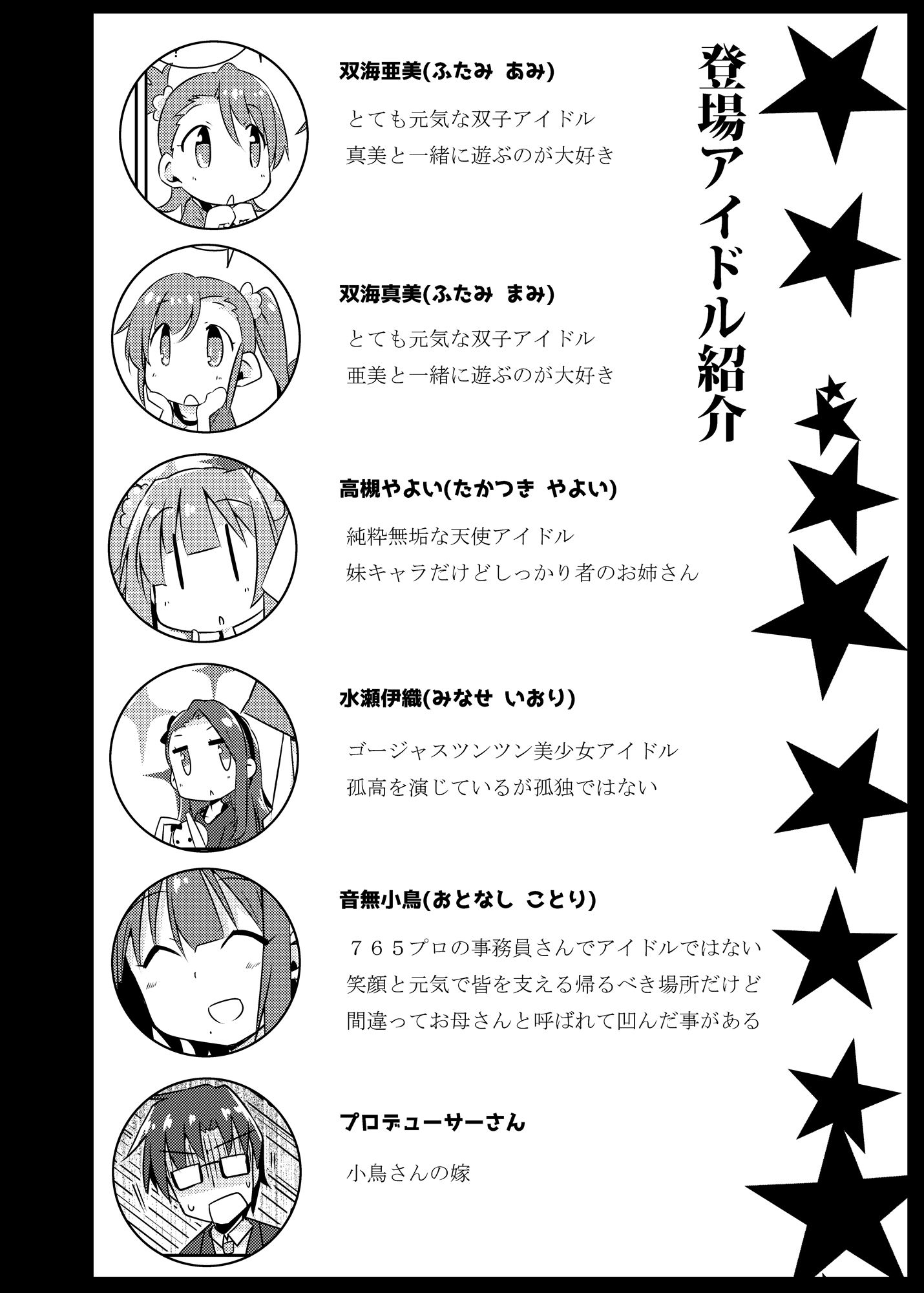 【d_644757】告白ソムリエ小鳥さん