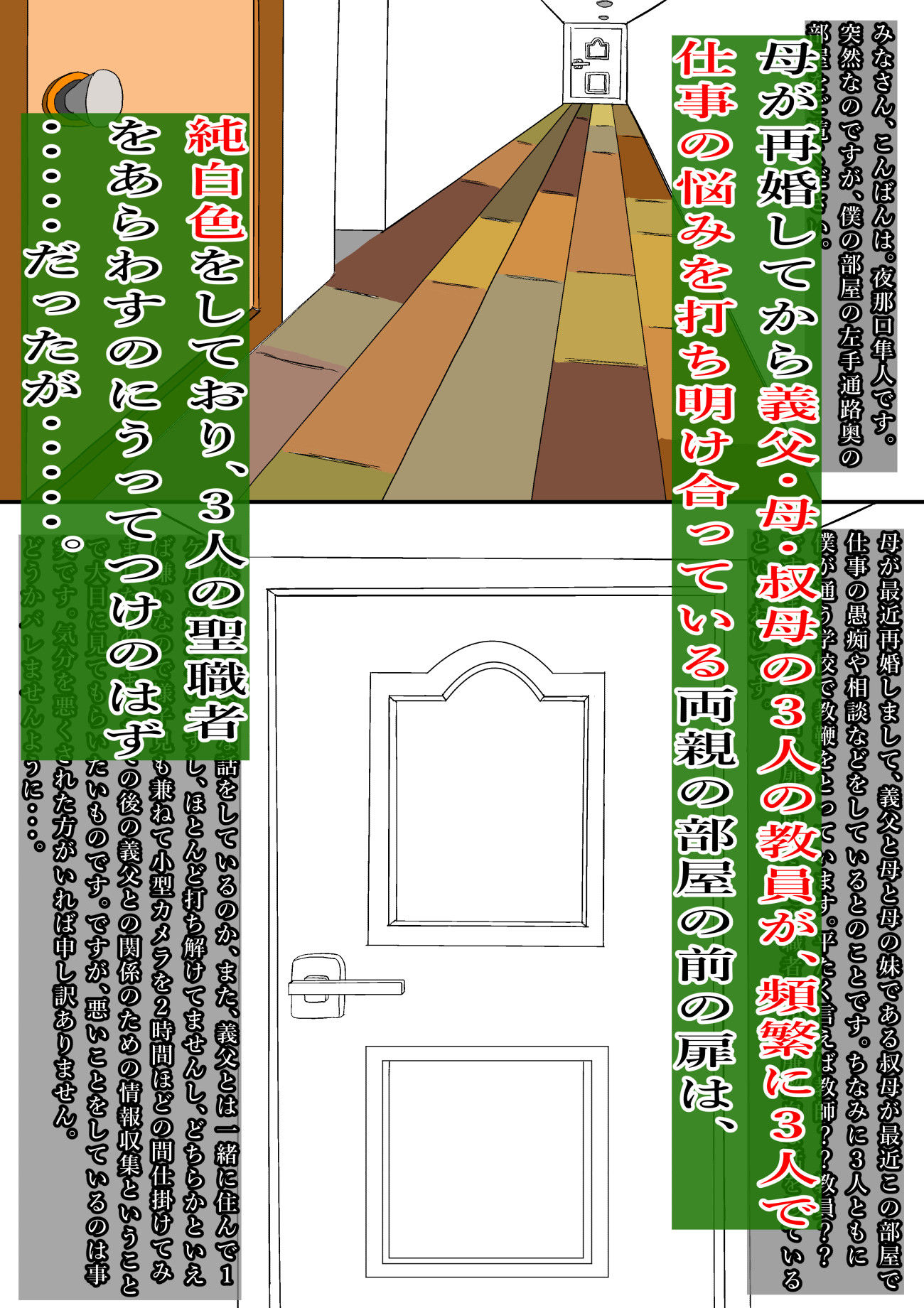 【d_643527】教育的シ導！！