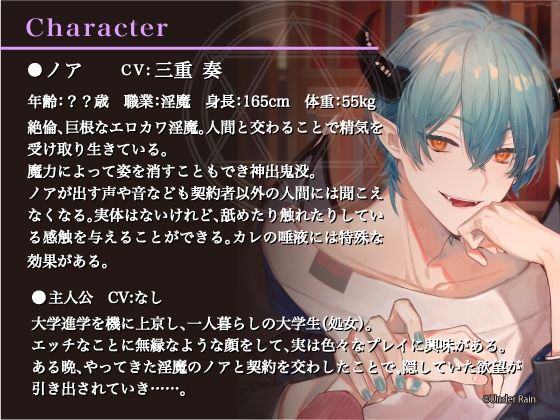 【d_638665】淫魔契約〜絶倫エロカワ淫魔に愛されて〜