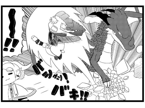 【d_645294】葬送のフリー◯ン4コマ「紅鏡竜は超コワイ！」