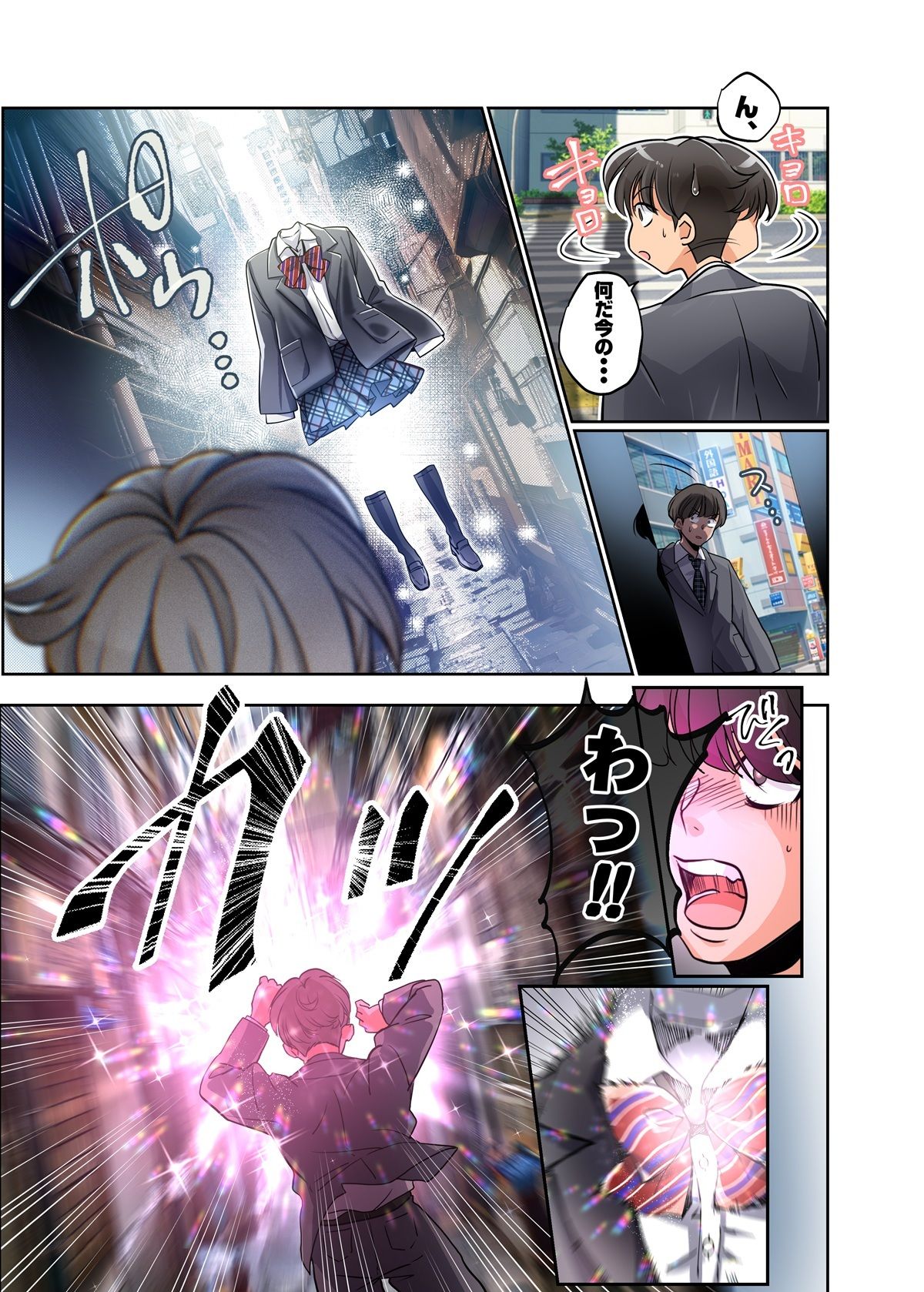 【d_643388】僕がJKになって幸せになる話