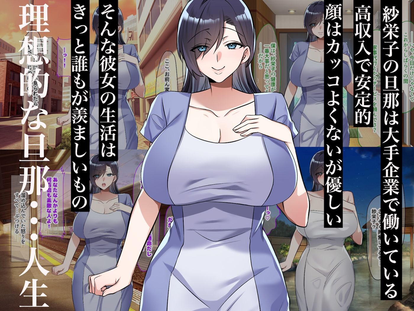 【d_642521】旦那一筋の人妻が元カレと再会して昔の性癖ほじくり返されて中出し懇願するようになる話