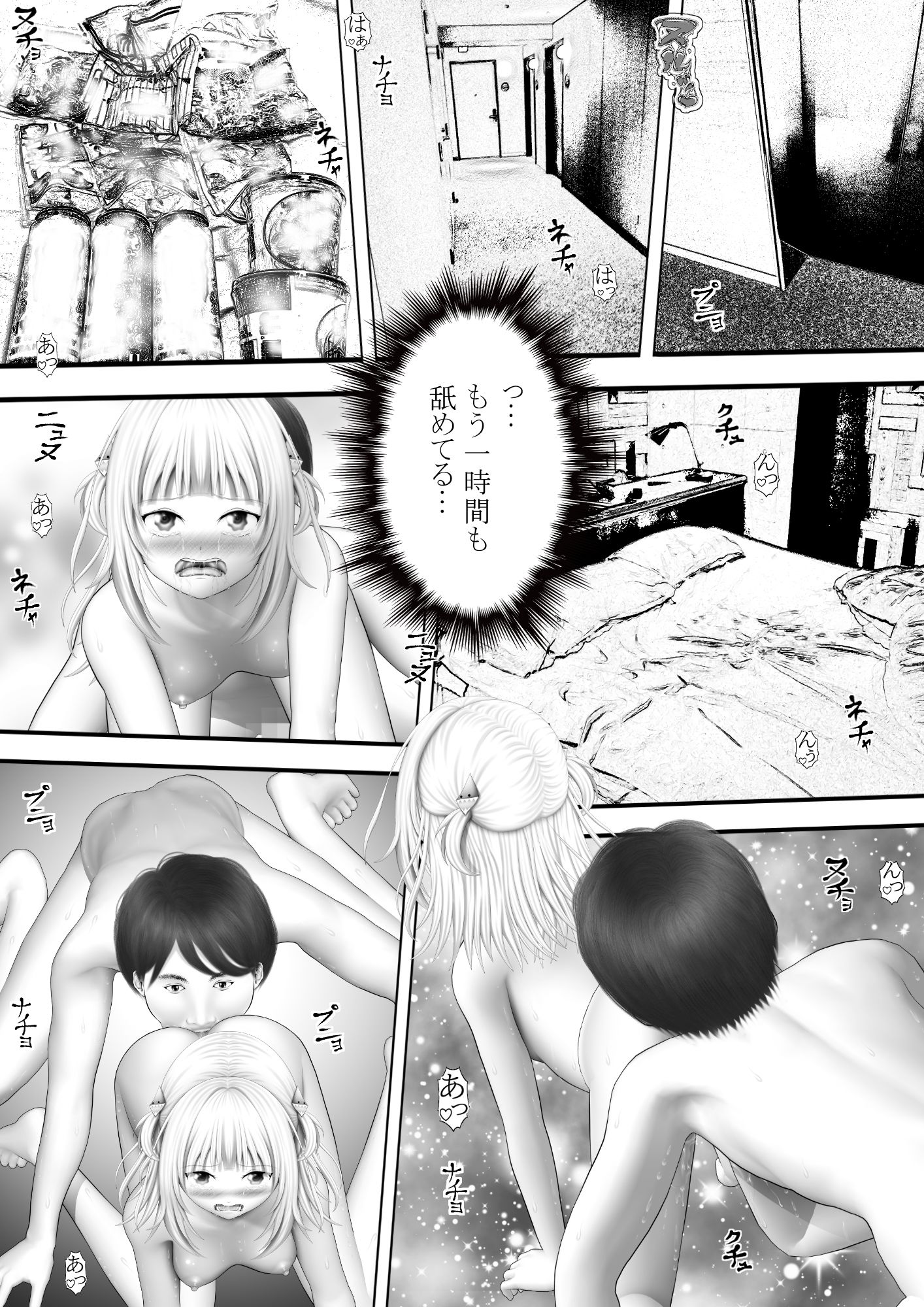 【d_641959】Virtual Story〜鮫女の可憐な舞〜