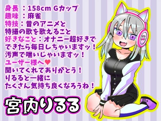 【d_641404】【宮内りるる】絶頂我慢！でも雑魚マ●コで…ディルドオナニー！アナルプラグ！潮吹き！美術モデルGカップ巨乳お姉さんオホ声汚声！立ちションおしっこ【実演音声、ASMR】