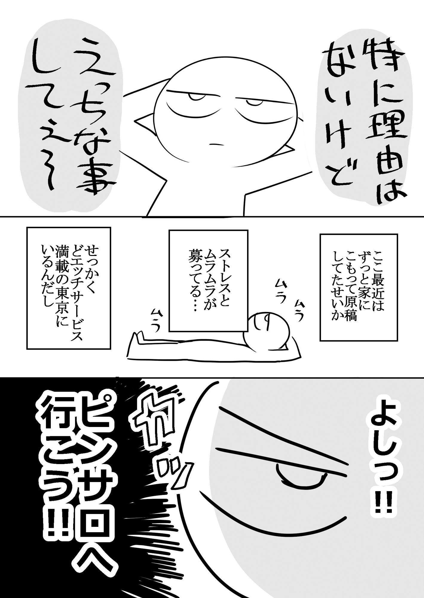 【d_639807】エロまんが家がピンサロに行ってきた話