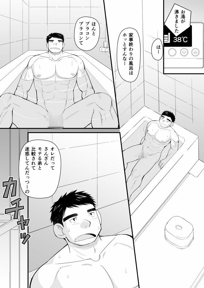 【d_633558】花も団子も