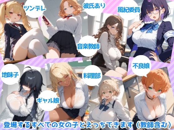 【d_645750】転ヤり2 〜転生した学園でヤりたい放題〜