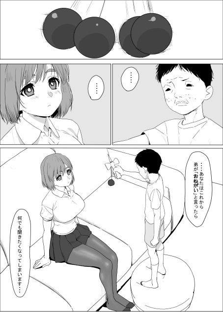 【d_645547】アネ風呂〜パイズリ大好きミノル君のエッチな催●術〜