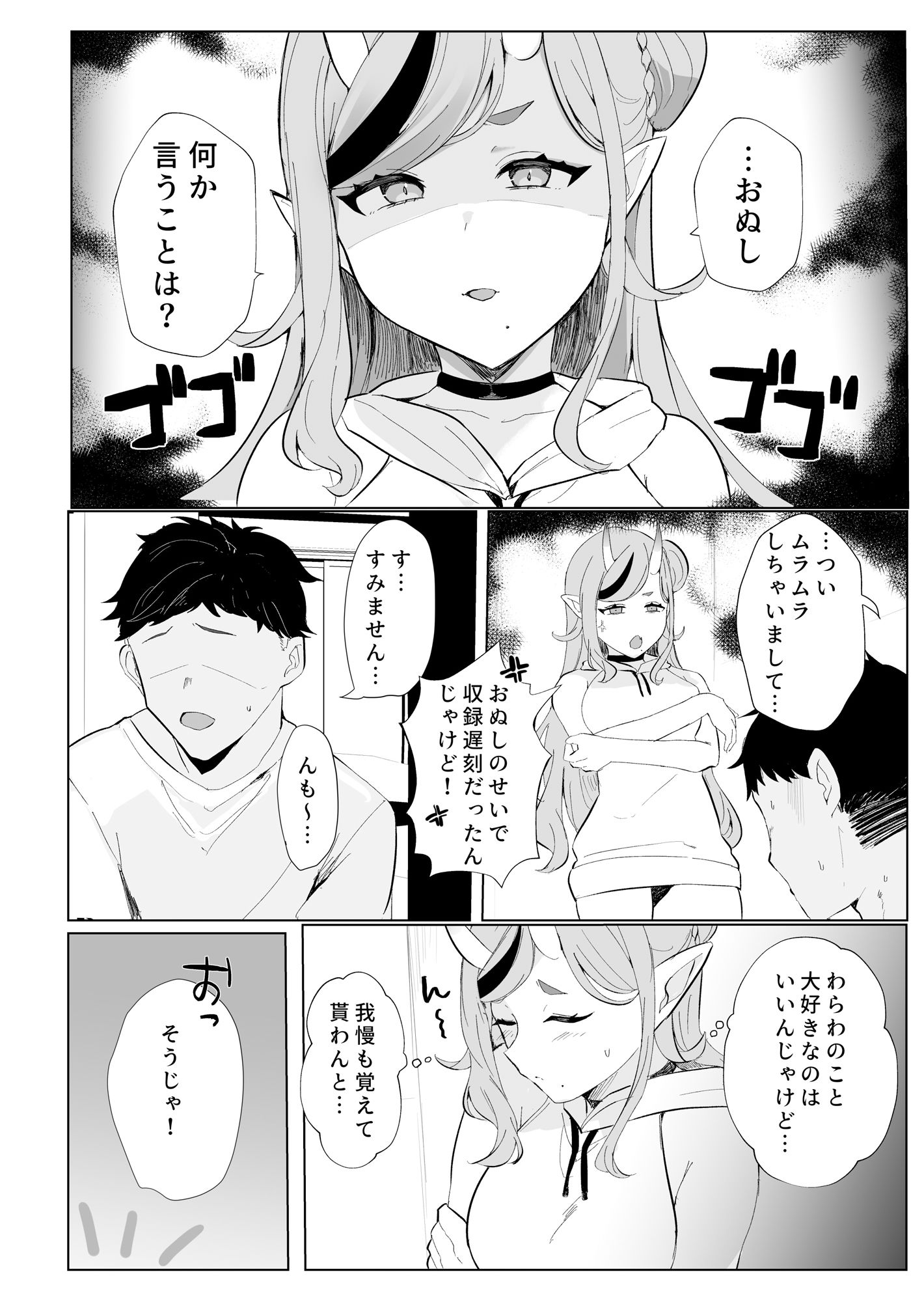 【d_645490】射精禁止の僕の性欲をず〜〜っと煽ってくる鬼