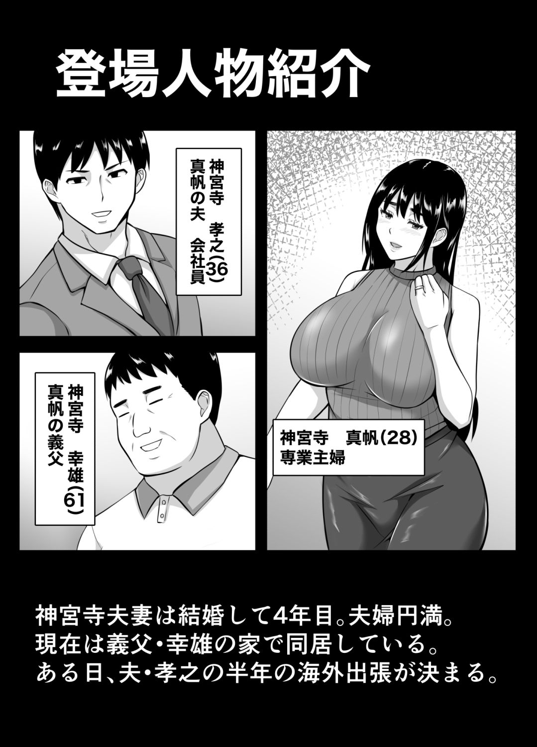 【d_645013】妻がネトラレ堕ちるまで