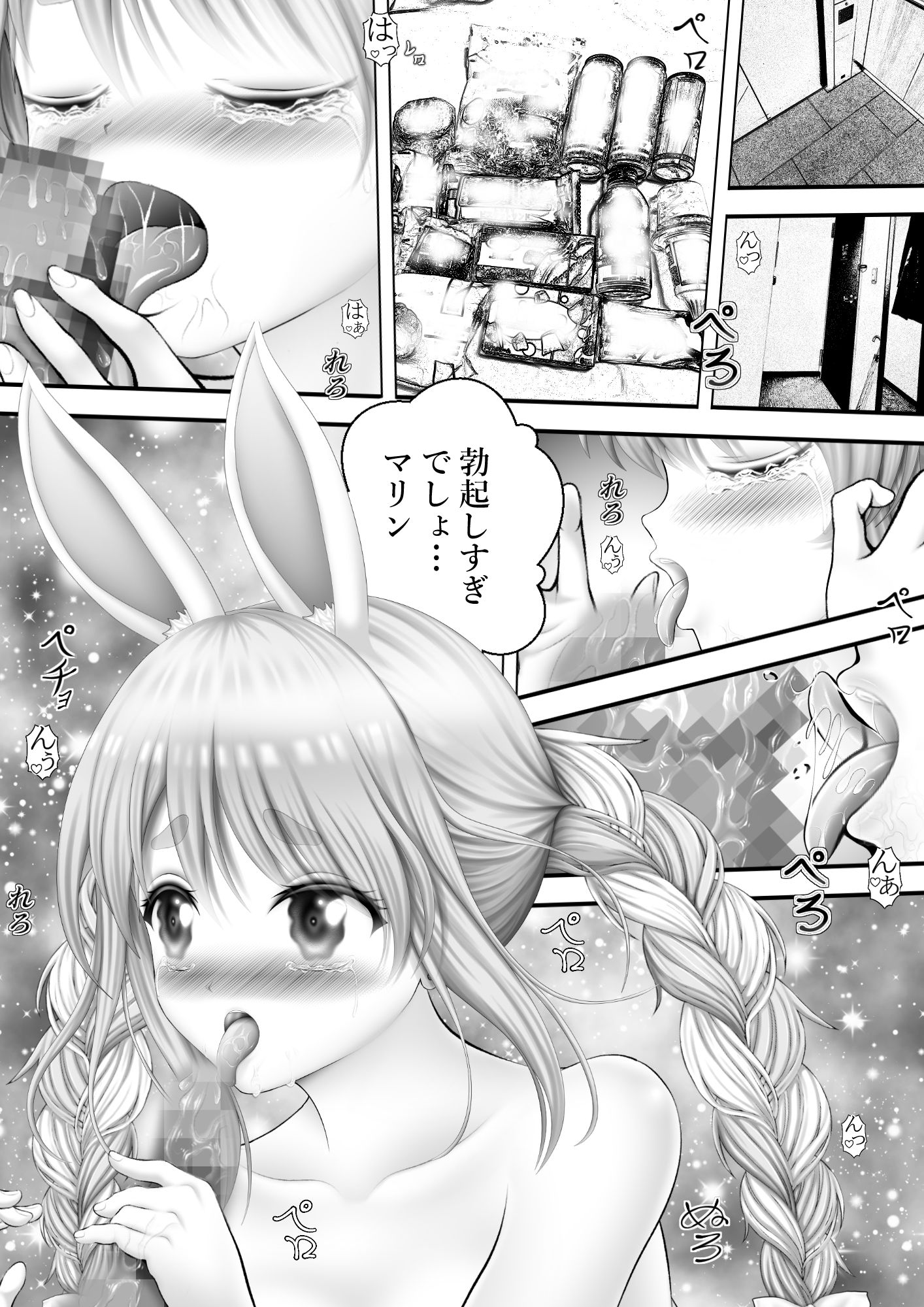 【d_643079】Virtual Story〜バニーガールと女船長のレズ愛2〜