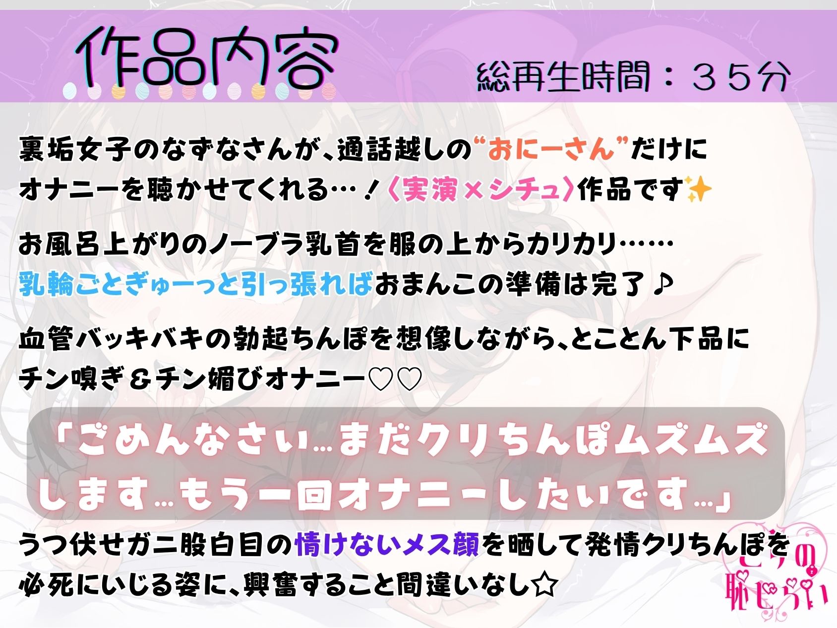 【d_642918】24.通話オナニー《変態オホ声裏垢女子》【乳首引っ張り＆クリちんぽコキ♪】〜チン嗅ぎ懇願舌出しアクメ「下品なメス顔晒すの…キ゛く゛ッ゛ッ゛！？///」〜