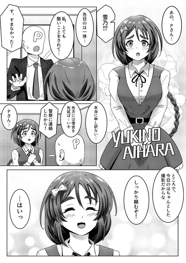 【d_642331】バニー雪乃をメチャクチャにする本