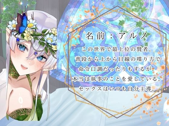 【d_642076】【CV.月見れもん様】購入特典付き！！ 高慢エルフの王女アルノは執事のおまんこ中出しで強くなる世界最高の賢者様