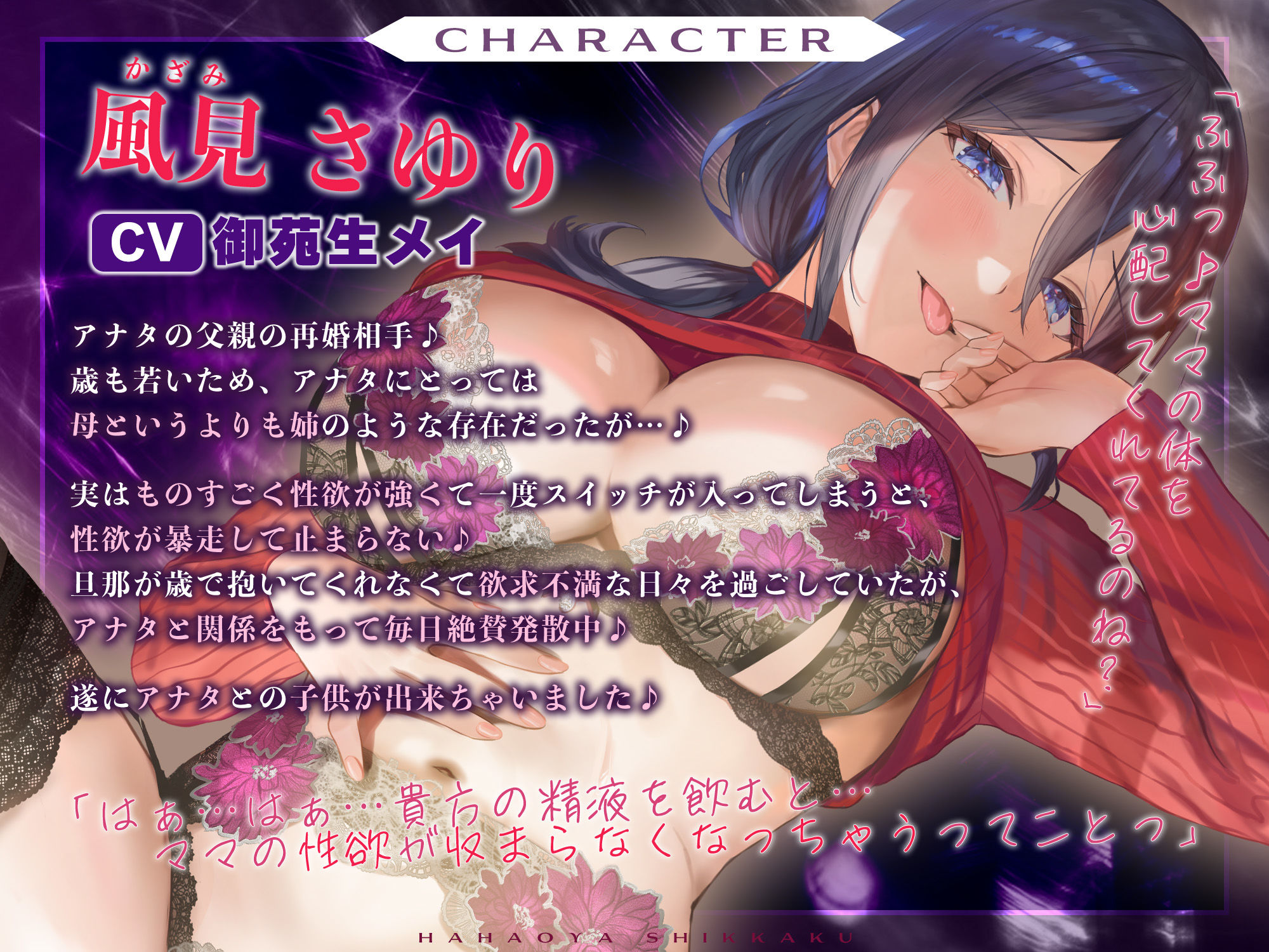 【d_603682】母親失格〜異常性欲を持つ義母に赤ちゃん孕んでる体で、お口どころかお尻の穴までつかって精液絞られまくっちゃう〜