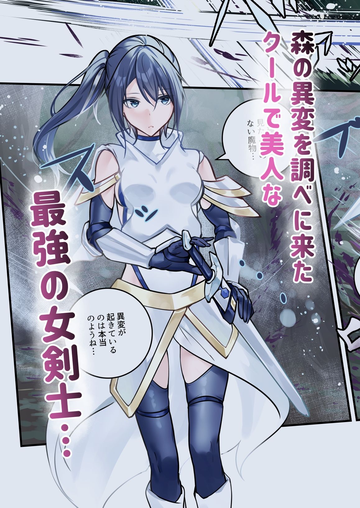 【d_646112】最強の剣士を快楽で屈服させて嫁にしたいだけの話