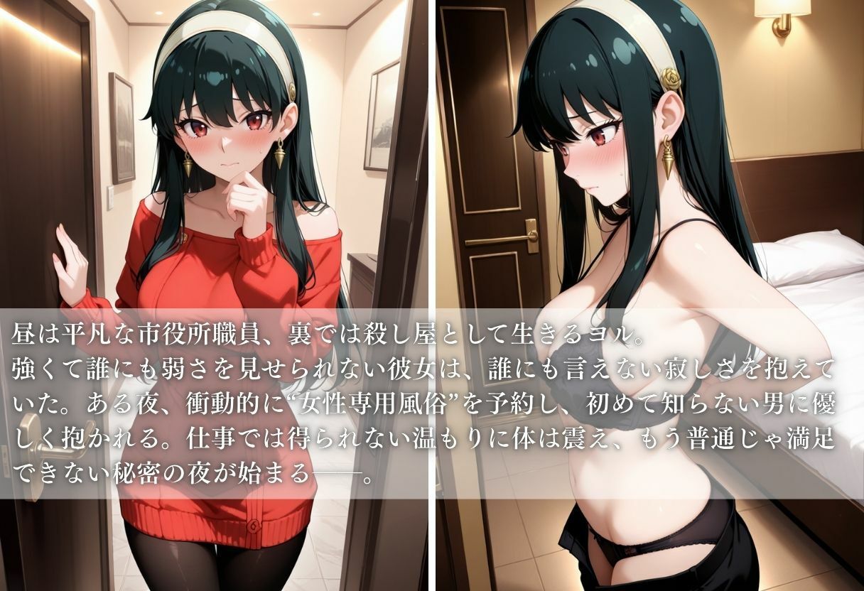 【d_641533】誰にも言えない…ヨルの夜