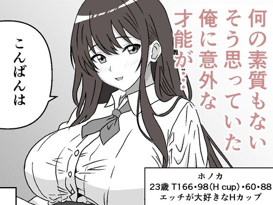 【d_644065】俺にはセックスの才能がある！