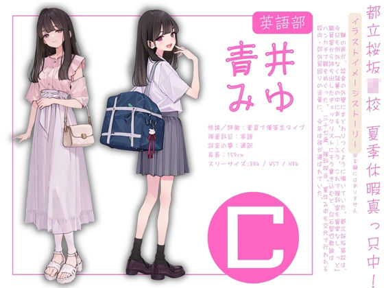 【d_641195】都立桜坂校 夏季休暇見回り オレのハメ撮り図鑑