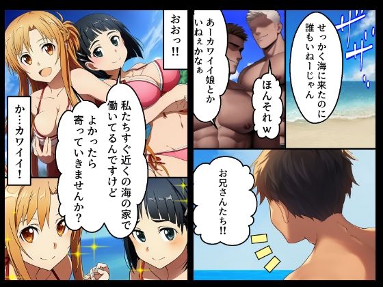 【d_641575】明日奈と直葉の催●ハーレム〜妊娠するまで帰れま10〜