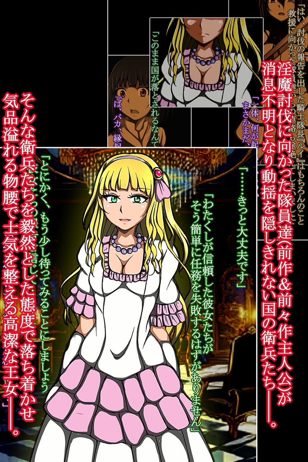 【d_645595】ふたなり足コキ調教！！3〜高貴なる王女様のドスケベふたなり敗北CG集〜