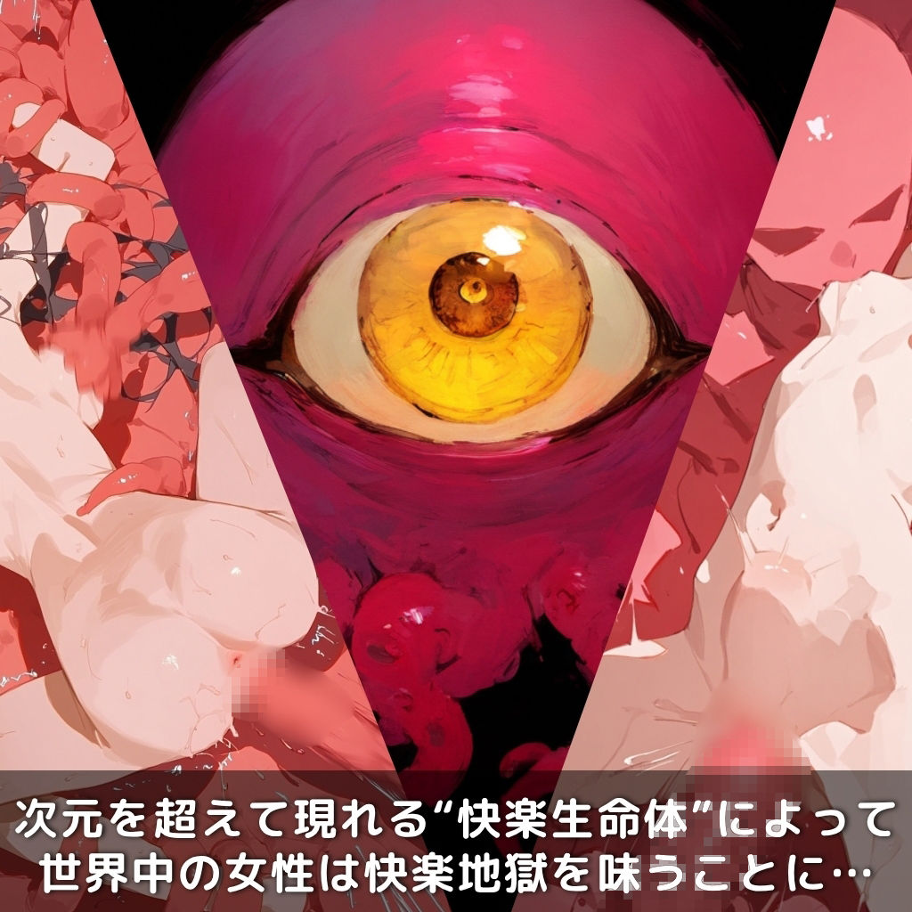 【d_642118】快楽生命体の触手で某大都市ファンタジーアクションRPGの元気いっぱいバーニングヒロインがイッてもイッてもオマンコを無限にグボグボほじくられ壊れるまでイカされるお話【ZZZ/バ●ニス編】コスプレエッチ収録版＆セリフ無しVer収録